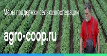 Баннер "База правовых решений" (png, размеры: 425px*115px) Скачать Скачать   Меры поддержки сельзхозкооперации 
