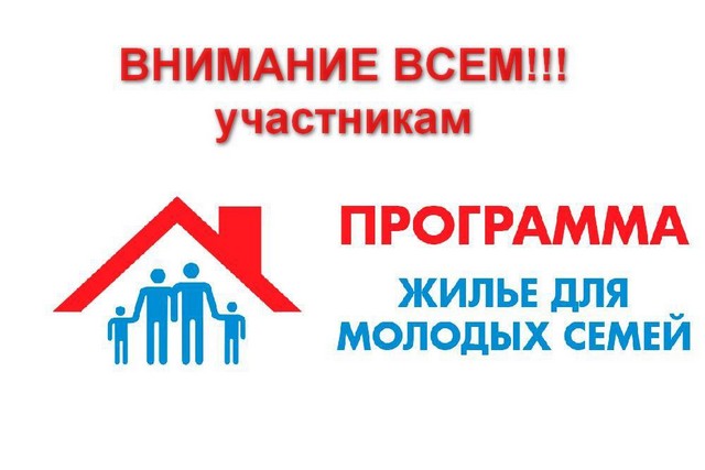 Информация для населения